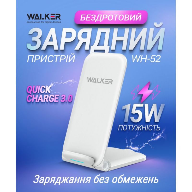 zp-walker-wh-52-white-bezdrotovii-1 zp-walker-wh-52-white-bezdrotovii-1